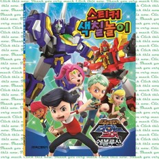 다이노코어색칠공부