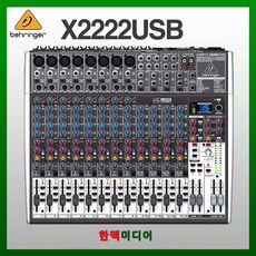 X2222USB(베링거/22채널/오디오인터페이스), X2222USB/베링거/22채널