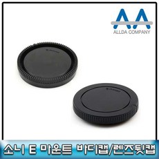 소니바디캡