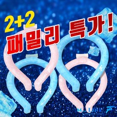 아동쿨링스카프