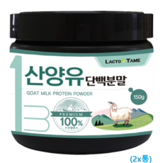 산양유 단백분말 100프로 산양유단백질 150g 2통