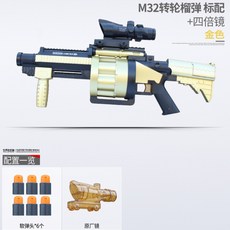 비비탄총 권총 저격 샷건 BB탄 수정탄 m32 유탄포 수동연발 닭 rpg 박격포 모형 남, 태진M32금(탄 6개, 전기포함)+사배경 + 6개개