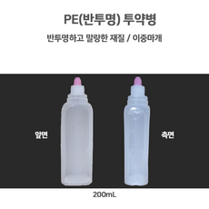 PE(반투명)투약병200ml 낱개 1개/말랑이 물약병 약국물약병 시럽빈병, 4개