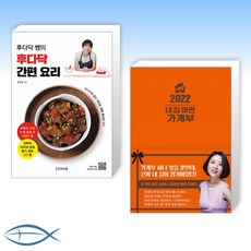 후다닥간편요리