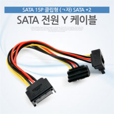 sata케이블전원케이블