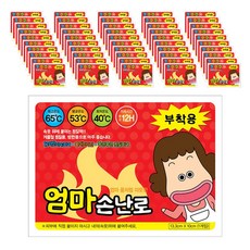 팥손난로