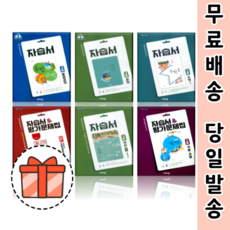 비상고등문학자습서