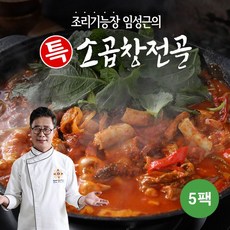 [임성근] 임성근의 특 소곱창 전골 800gx5팩