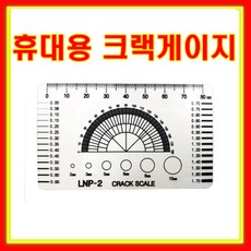 크랙측정 LNP2 엘엔피 국산 크랙스켈 LNP-2 크랙게이지 콘크리트균열게이지 균열자 콘크리트크랙자 크랙측정기 토탈공구