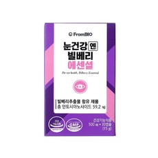 프롬바이오 눈건강엔 빌베리 에센셜 500mg x 30캡슐 X 1개