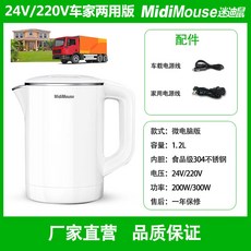 650ml 주전자 차량용 전기포트 개 커피포트 여행컵 커피컵 홀더 트레이, 17 주전자[24V/220V 차량용 MK12A-F]