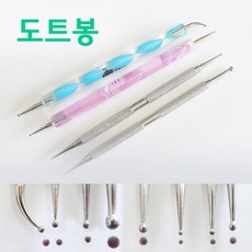 [고네일] 도트스틱 마블스틱/도트봉 네일스틱 마블네일 셀프네일, 1개