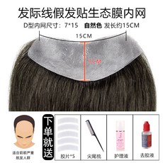 붙이는남자앞머리가발