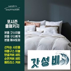 샌더스카우프만구스 TOP01