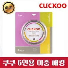 쿠쿠 6인용 압력 패킹 (CRP-RT0610FD), CRP-RT0610FD