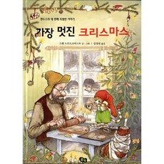 핀두스이야기