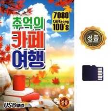 에스디카드카페음악