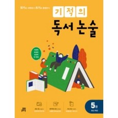 고려대논술문제집
