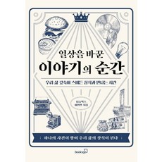 김영하의책읽는시간