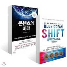 콘텐츠의미래