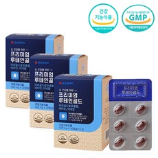 슈퍼루테인골드