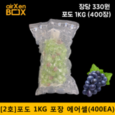 2호 400EA (1kg 포도포장) 샤인머스켓 켐벨 망고포도 청포도 완충재