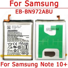 갤럭시노트10플러스배터리
