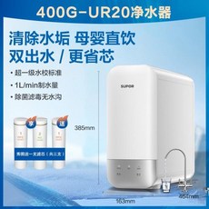 Supor 지능형 가정용 직접 식수 정수기 주방 수돗물 필터 RO 역삼투 220V, 1개, 01 Water 1L MIN