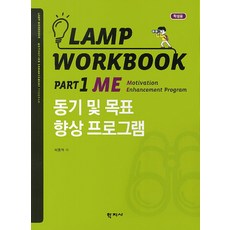 동기향상프로그램