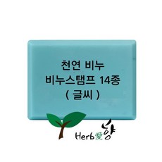 비누창업