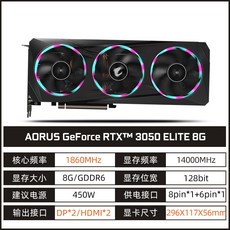 기가바이트3050
