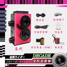 가면라이더디케이드카메라