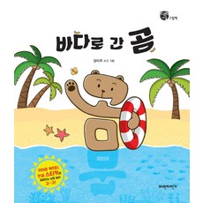 알록달록바다어부