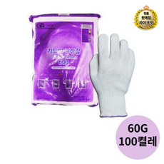 가드맨 양손 면장갑 300세트 60g, 600개
