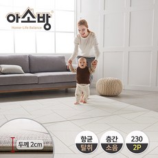 [아소방] [2개 구성]프라임 유아 놀이방매트 스플릿 230 (230x140x2cm), 상세 설명 참조