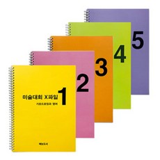 손그림기초스케치북