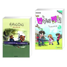 피아노코드반주교본