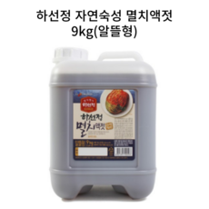 하선정 멸치액젓 9KG 1통, 1개