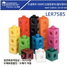 링킹큐브