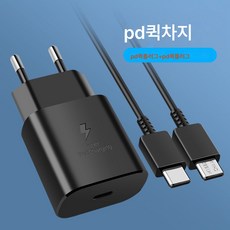 N10PD25W 직충전 중성 초급속 충전기 삼성 안드로이드폰 초급속 충전 프로토콜 적용, 25W 유로게이지, 블랙, 1개