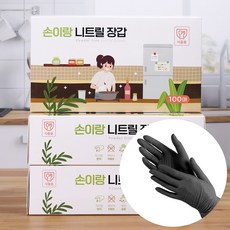 손이랑 니트릴장갑 위생 중 소 요리장갑 라텍스 100매, 블루, M, 2개