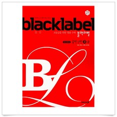 블랙라벨3-2