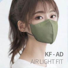 굿필링 KF-AD 새부리형 에어 라이트핏 비말 차단 컬러 KFAD 마스크 대형, 100개입, 1개, 카키