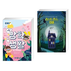 초등학교1학년방학생활