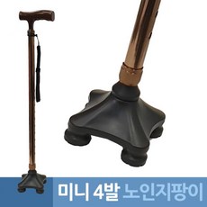웰비 미니 사발 접이식 다족 노인지팡이 사족지팡이 4발지팡이 문어발 노인지팡이 다족지팡이+ar;ud*, [-상품:상품선택-]