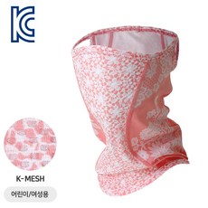 맑은아이 어린이/아동용 매쉬 쿨 냉감 햇빛 차단 마스크