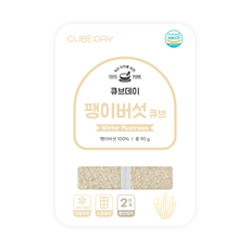 큐브데이 팽이버섯 큐브 2단계(중기 중간입자 2~3mm) 다진 야채 채소 토핑 죽, 1개, 90g