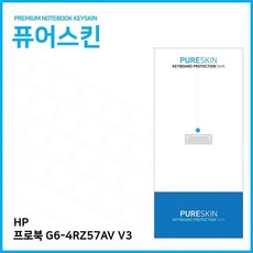HA무배 E.HP 프로북 G6-4RZ57AV V3 키스킨 키커버 // 키 노트북 키덮개, 1개, 기본값, 기본값