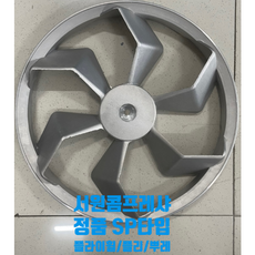 서원콤프레샤 정품 SP타입 3/5마력 SP5N 뿌리 콤프레샤 콤프레샤 플라이휠 뿌레 (SP3 SP5 SP5N), 1개