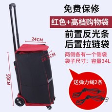 루이클로 수레를끌다 탁송 음향 드로밴드 차 화물 통 물받침대 짐받이 핸들달리T 옮기기, 보강금 캐스타 회전 바퀴 레드 추가